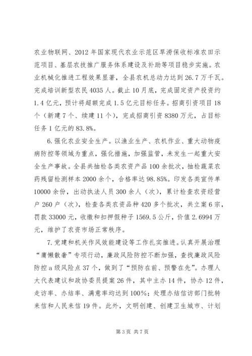 县林业局工作报告 (2).docx