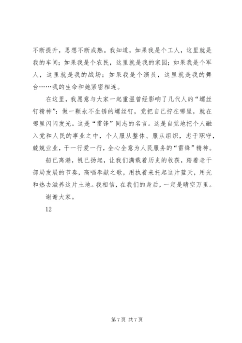 医务人员爱岗敬业演讲稿 (5).docx