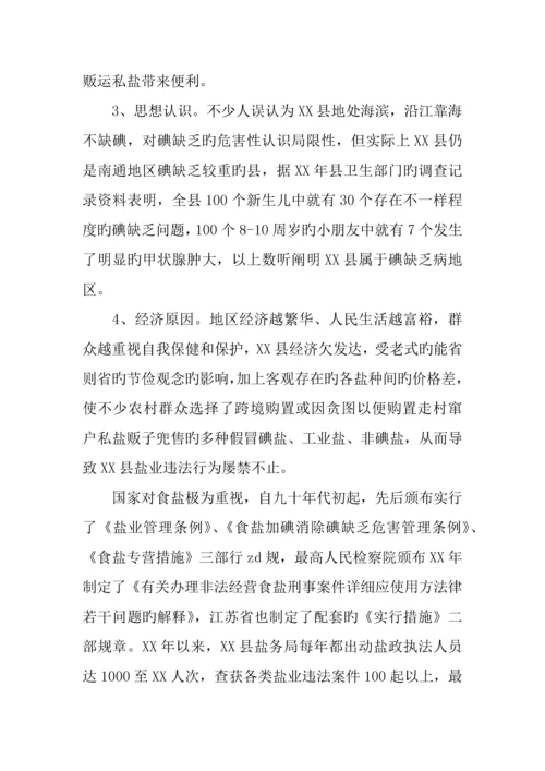 业市场情况调查报告.docx