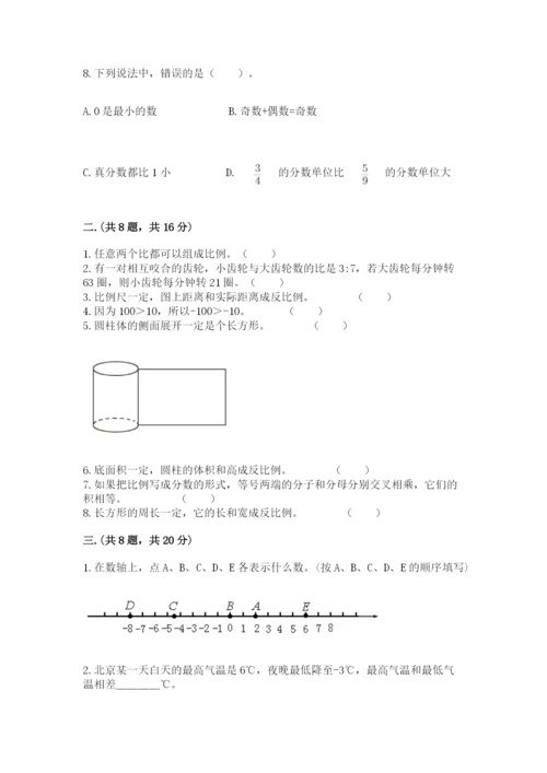 郑州外国语中学小升初数学试卷及参考答案（预热题）.docx