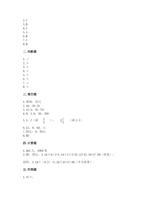 人教版数学六年级上册期末考试卷（含答案）word版.docx