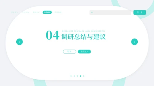 环境工程专业网页搜索通用PPT模板