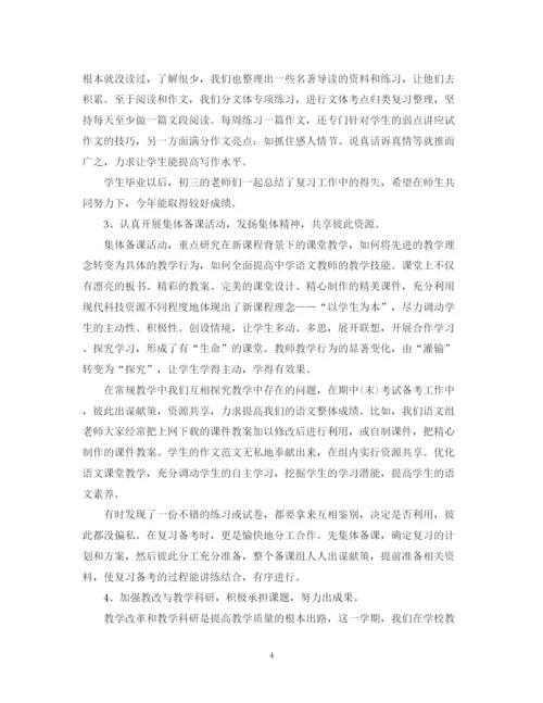 精编之教研组工作总结报告优秀范文.docx