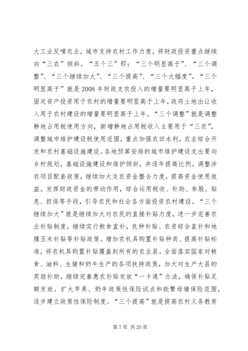 农村防汛工作会议上的讲话.docx