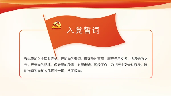 红色党建党政党支部工作总结汇报PPT