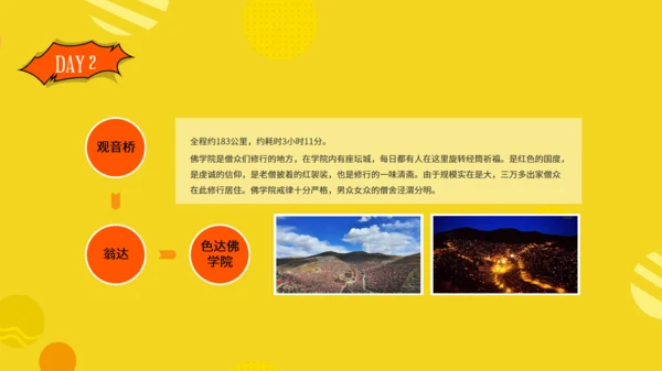 漫画风川藏线之旅自由行路线攻略通用PPT模板