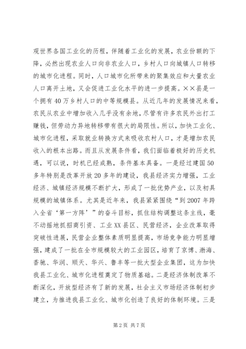 学习开化精神引领跨越发展[五篇模版] (4).docx