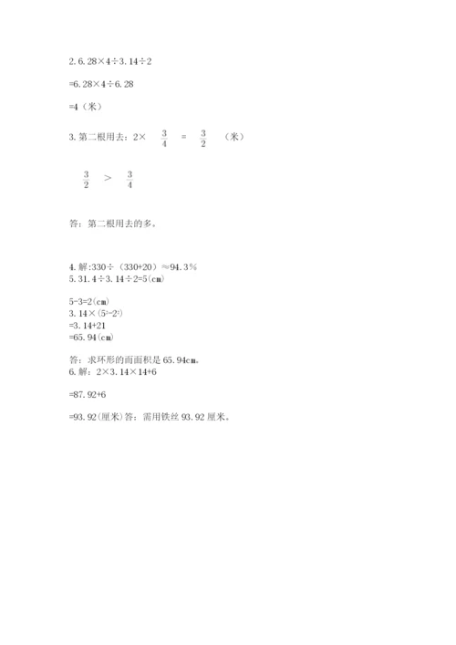 2022人教版六年级上册数学期末考试卷精品（各地真题）.docx