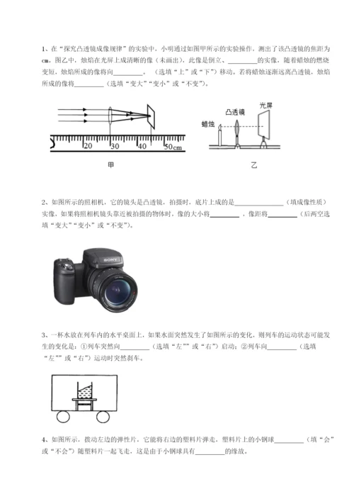 强化训练重庆市江津田家炳中学物理八年级下册期末考试专题测评练习题.docx