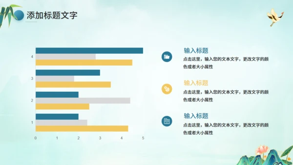 中华礼仪汉服文化节通用PPT模板