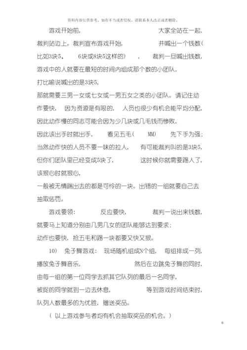 女生节策划书模板.docx