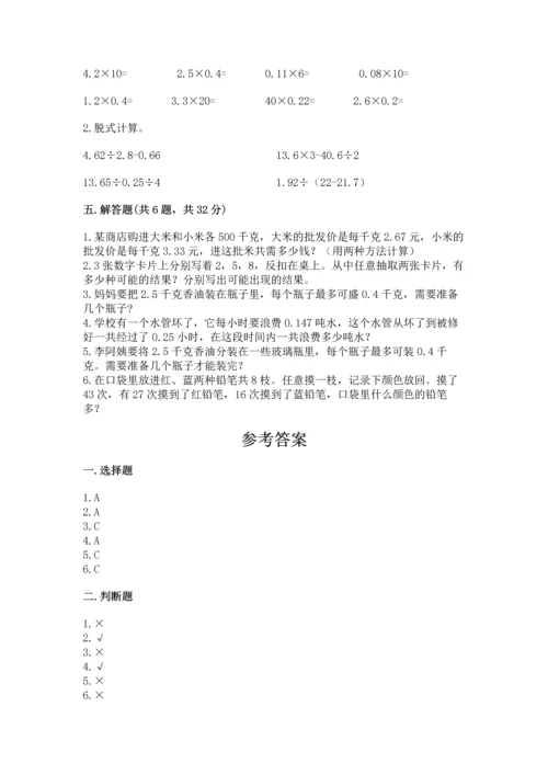 2022五年级上册数学期末测试卷含完整答案（网校专用）.docx