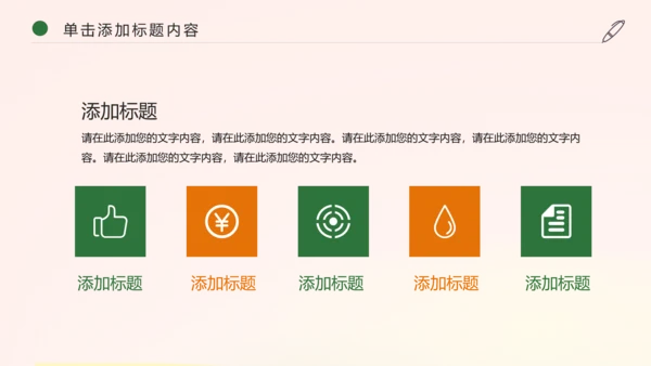 唯美清新春天来了花卉春天主题班会动态PPT模板