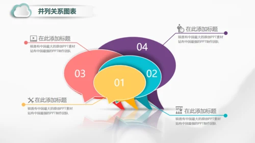 彩色微立体商务年终总结汇报通用PPT模板