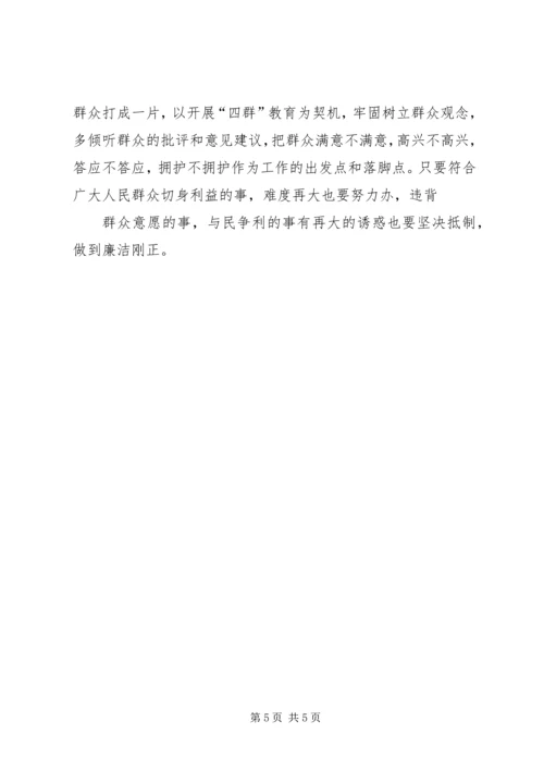 党性分析个人分析1.docx