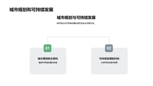 小镇绿色崛起之路