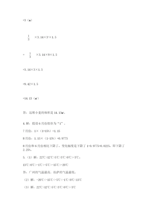 姜堰市六年级下册数学期末测试卷精编.docx