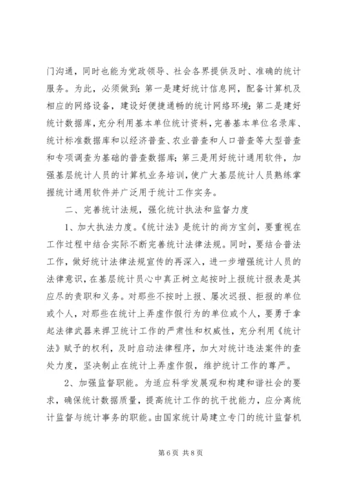 浅淡县级党史工作面临的困难及对策 (2).docx