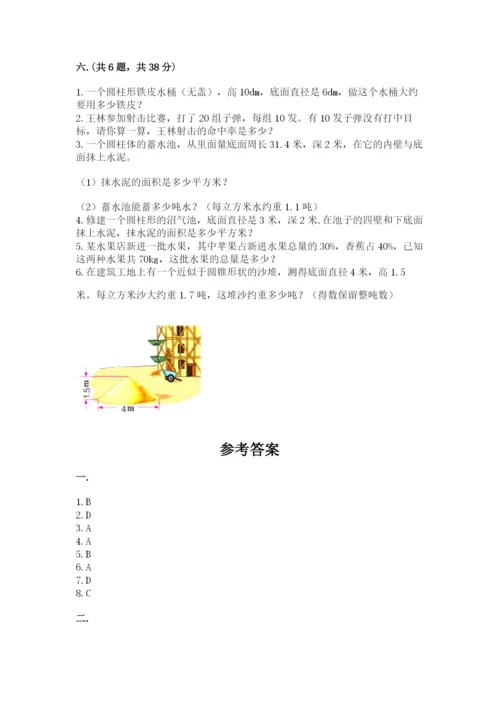 贵州省贵阳市小升初数学试卷精品（全优）.docx