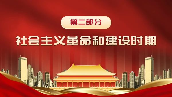 实景城市建筑重温百年党史主题教育PPT模板