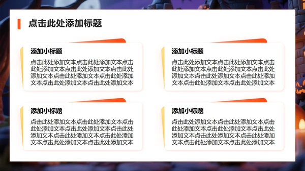 橙黄色3D粘土风万圣节狂欢派对团建活动PPT模板