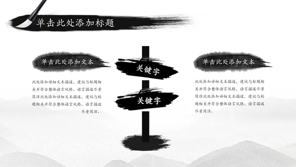 水墨中国风古筝文化PPT模板