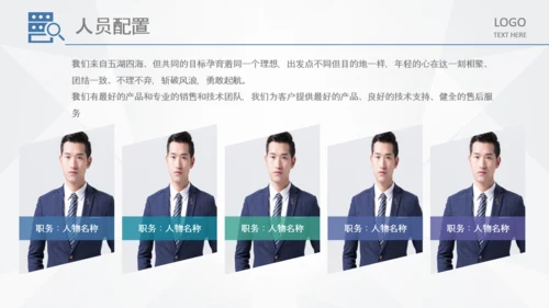 商务组织活动策划方案书计划书PPT模板