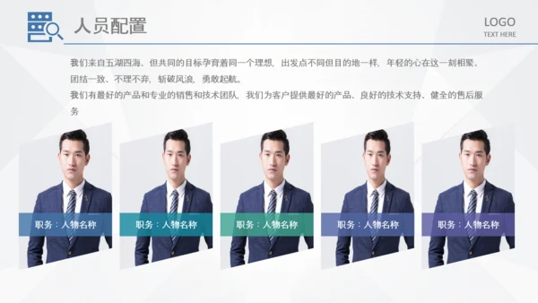 商务组织活动策划方案书计划书PPT模板