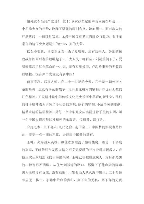 追寻红色记忆传承红色基因征文精选5篇.docx