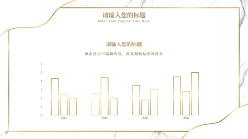 白金大理石金玫瑰奢华PPT模板