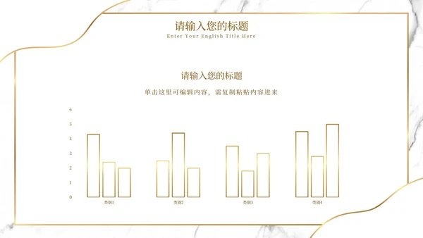 白金大理石金玫瑰奢华PPT模板