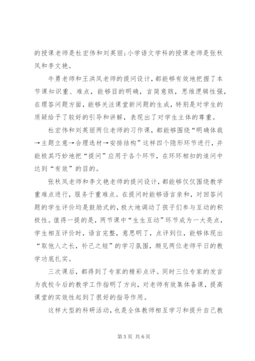 学校科研年度总结范文.docx