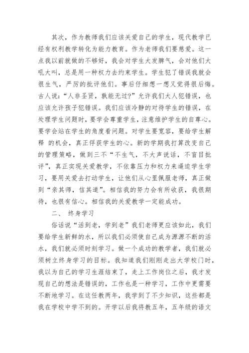 2023师德师风总结.docx