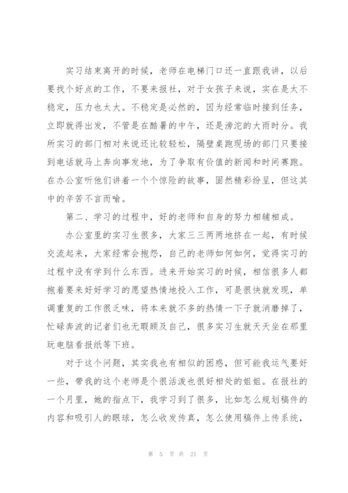 2022年大学生个人实习报告.docx