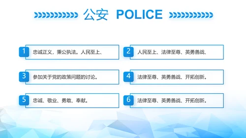 全国开展政法队伍教育整顿党课PPT