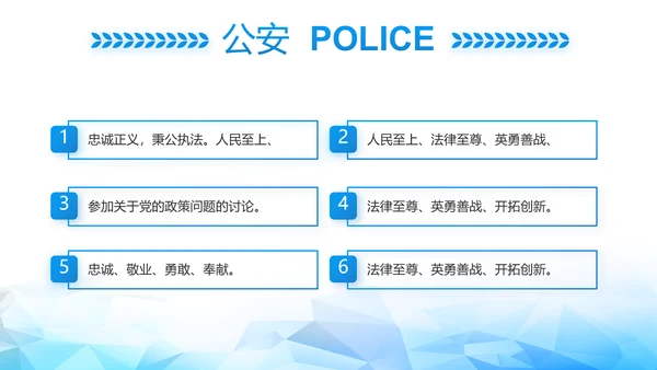 全国开展政法队伍教育整顿党课PPT