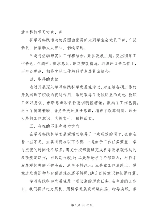 社会主义核心价值观学习心得体会 (11).docx