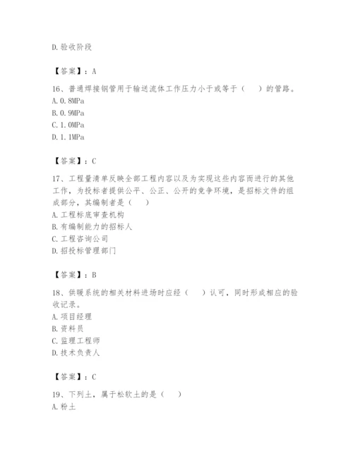 资料员之资料员基础知识题库带答案（考试直接用）.docx