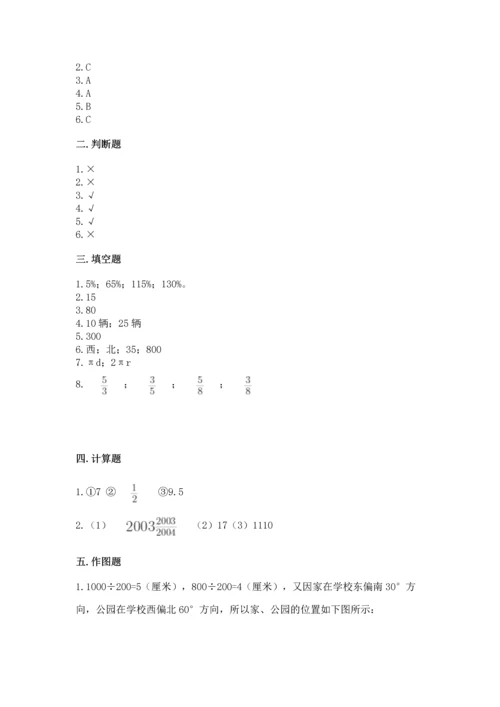 小学六年级上册数学期末测试卷及完整答案（全国通用）.docx