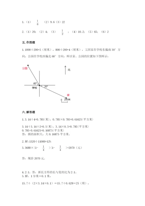 2022六年级上册数学期末测试卷含完整答案【典优】.docx