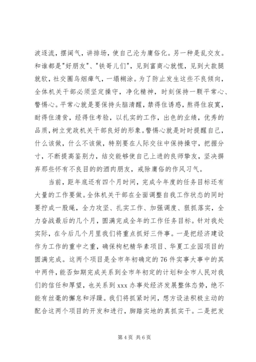 贯彻市委理论中心组学习精神情况汇报.docx