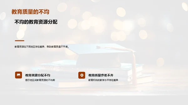 本科教育演变与展望