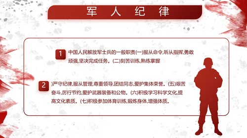 八一部队军事年终工作总结汇报动态PPT模板