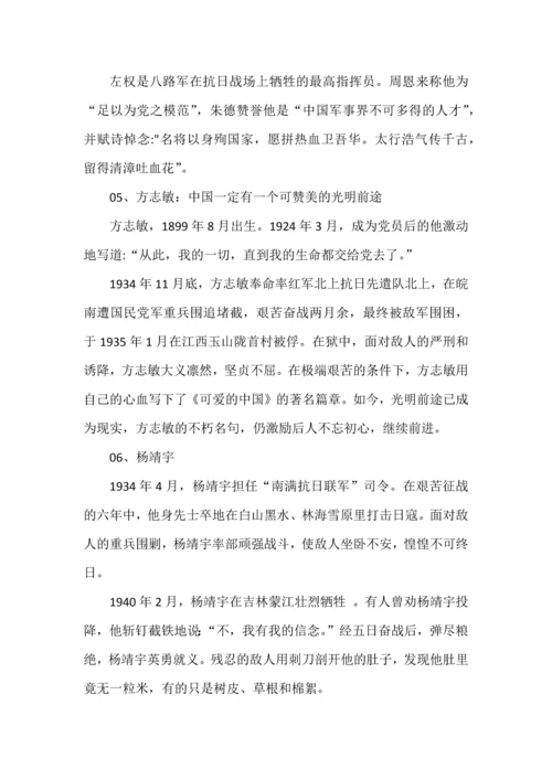 中考作文八大主题资料之英雄赋能.docx
