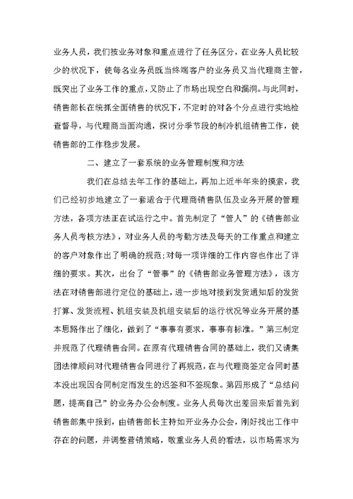 上半年工作总结汇总八篇