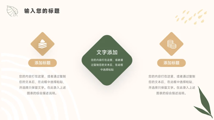 黄绿文艺清新未来展望PPT模板