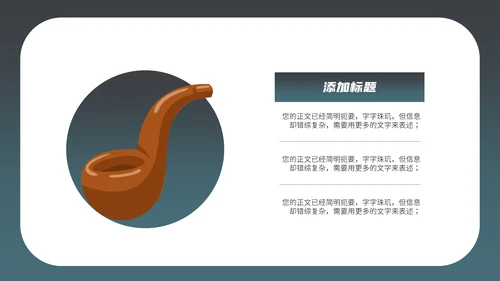 福尔摩斯探案私家侦探破案通用PPT模板