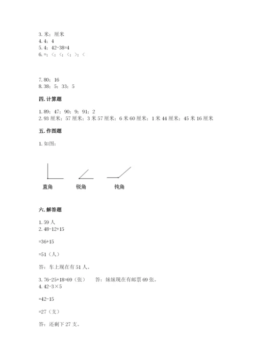 小学数学二年级上册期中测试卷附答案（基础题）.docx
