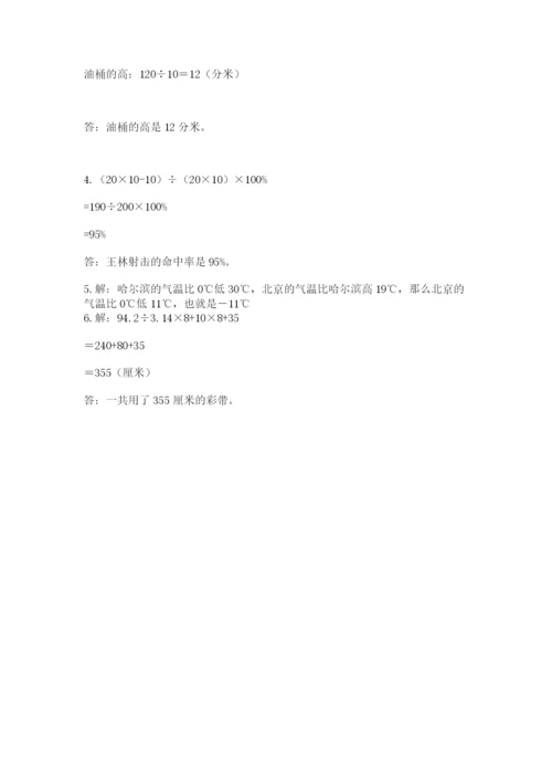 河南省平顶山市六年级下册数学期末测试卷精品（模拟题）.docx