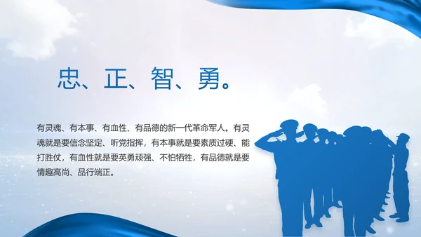蓝色大气八一部队军事工作总结视频PPT模板